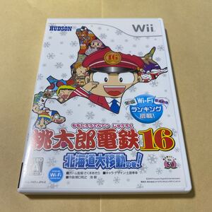 桃太郎電鉄16北海道大移動の巻!