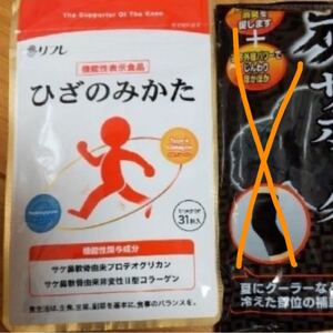 【通常価格5508円】ひざのみかた