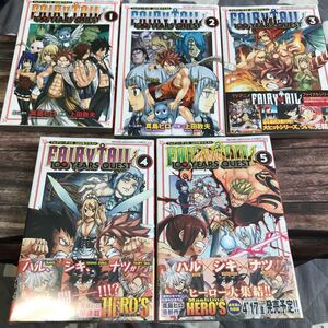 FAIRY TAIL 100 YEARS QUEST 1〜5巻/真島ヒロネーム原作上田敦夫