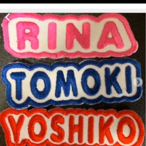 刺繍ワッペン オリジナルワッペン ネームプレート タグ