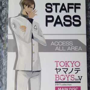 ★☆九条拓海 ステッカー1枚 TOKYOヤマノテBOYS for V MAIN DISC 特典 シール