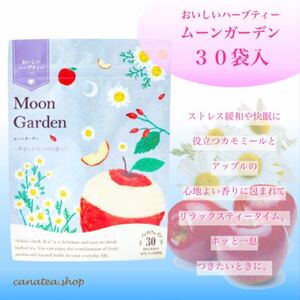 ムーンガーデン ティーバック30袋入り 生活の木おいしいハーブティー