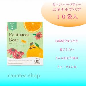 生活の木 おいしいハーブティー エキナセアベア10袋入