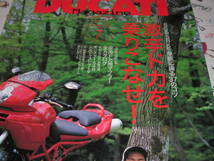 DUCATI magazine 14　2003/7　激辛ドカを乗りこなせ！！_画像1