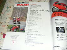 DUCATI magazine 14　2003/7　激辛ドカを乗りこなせ！！_画像2