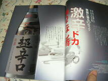 DUCATI magazine 14　2003/7　激辛ドカを乗りこなせ！！_画像3
