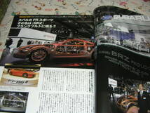 クラブ　レガシー　５８号　2011/11　特集　減速を究める！！_画像5