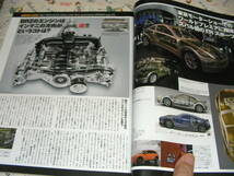 クラブ　レガシー　５８号　2011/11　特集　減速を究める！！_画像6