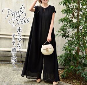 ワンピースみたいオールインワン ワイドパンツ 新品