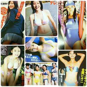 ◎【雑誌】黄金のGT 2009年8月号 長澤まさみ 宮崎あおい SPEED 沢尻エリカ 杉本有美 夏川結衣 紗綾 他