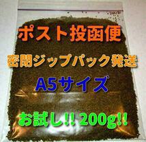 送料込!! ショップ 水族館 使用 熱帯魚 プレコ 金魚 らんちゅう エサ 餌 お試し 200g プロ仕様 沈下タイプ 観賞魚 淡水魚 フィッシュフード_画像6