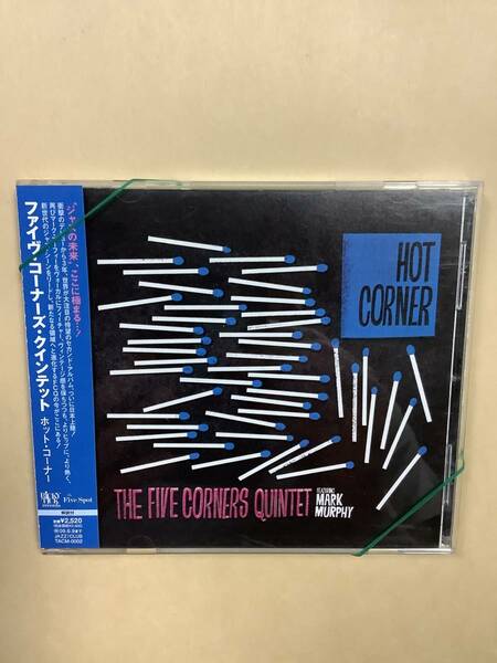 送料無料 ファイヴ コーナーズ クインテット「HOT CORNER」国内盤