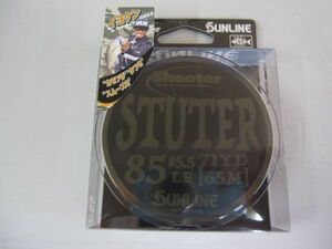 サンライン　シューター ステューター　#5.5 , 85lb , 65m　特価品 PE 8本編 大森 イヨケン