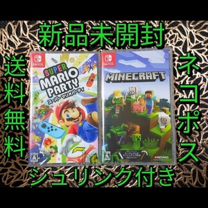 新品2本◆マインクラフト スーパーマリオパーティ Nintendo Switch ソフト