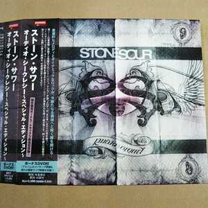 中古CD STONESOUR / ストーン・サワー『AUDIO SECRECY』国内盤/帯有り/紙ジャケ/DVD付き RRCY-29213/4【1087】