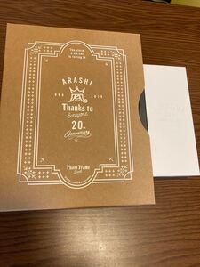 嵐 相葉雅紀 二宮和也 大野智 櫻井翔 松本潤 Anniversary 20周年 記念