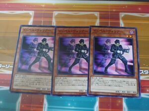 遊戯王　ドッペル・ウォリアー　ノーマル　3枚セット　　プレイ用　R030826