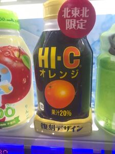 HIーCオレンジ 48本セット ハイシー 愛のスコール マンゴー