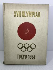 第十八回オリンピック 東京大会 　XⅧ　OLYMPIAD TOKYO 1964　日本体育協会監修　管理番号0110