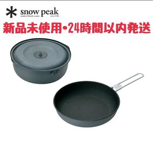 【新品未使用】snow peak スノーピーク ヤエン クッカー 1500 SCS-201