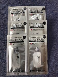 エイトザタラソ しっとり三回分