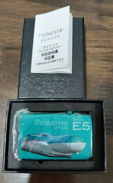 RONSONタイフーンR30新幹線E5系 はやぶさ　オイルライター