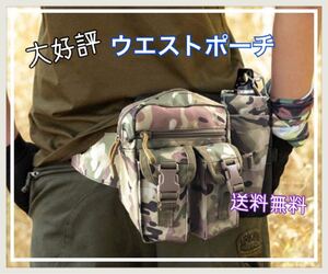 レッグポーチ ウエストポーチ ボトルケース付 【マルチCP】ツーリング 釣り アウトドア サバゲー 作業バッグ 防滴素材のナイロン