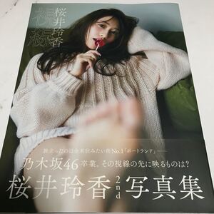 視線 桜井玲香2nd写真集/三瓶康友