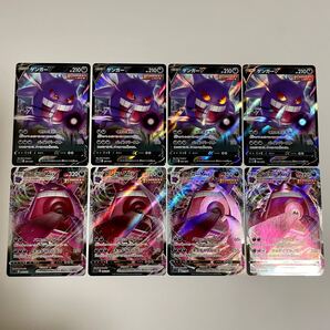 ポケモンカード ポケカ ゲンガー v vmax セット