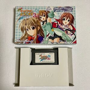 ゲームボーイアドバンス pia キャロットへようこそ 3.3 ソフト レア 希少