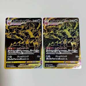 ポケモンカード ポケカ ムゲンダイナ vmax ur セット