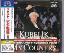 ★CD DENON スメタナ:わが祖国 全曲 *ラファエル・クーベリック(Rafael Kubelik)/ブルースペックBlu-spec CD_画像1