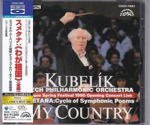 ★CD DENON スメタナ:わが祖国 全曲 *ラファエル・クーベリック(Rafael Kubelik)/ブルースペックBlu-spec CD