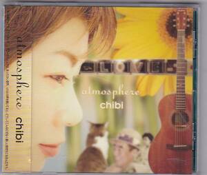 ★CD chibi atmosphere