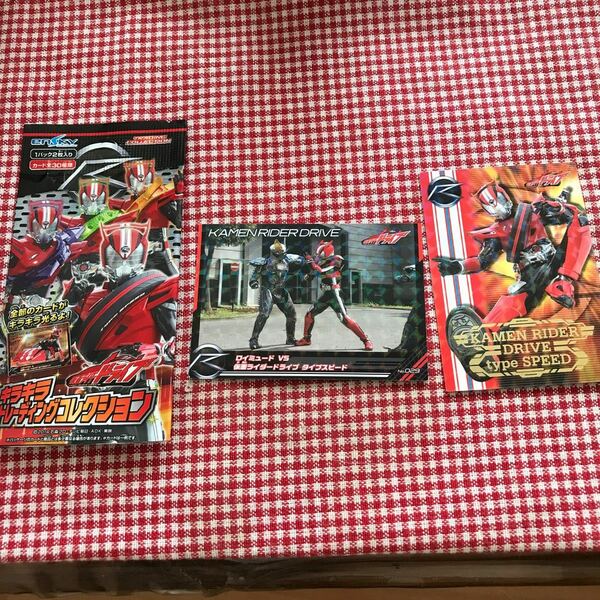 仮面ライダードライブ　キラキラトレーディングコレクション　type SPEED