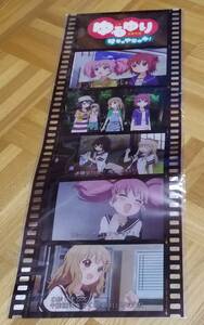 ゆるゆり なちゅやちゅみ！ ふぃるむ風クリアポスター