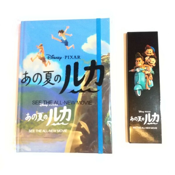 非売品　ディズニー　ピクサー　あの夏のルカ　ノート　色鉛筆 セット 