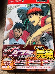 ヤフオク 黒子のバスケ Extra Gameの中古品 新品 未使用品一覧 ヤフオク 黒子のバスケ Extra Gameの中古品 新品 未使用品一覧