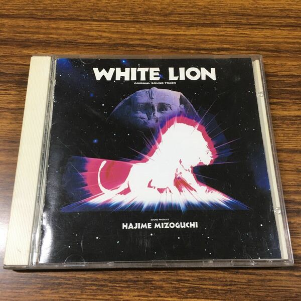 【レンタル落ち】溝口肇「WHITE LION」オリジナル・サウンドトラック