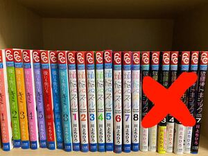 川上ちひろ 漫画 セット