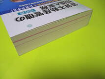 ★★★　賃貸不動産管理の知識と実務　(　改訂版　)　賃貸不動産経営管理士公式テキスト　★★★大成出版社_画像4