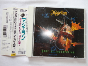 マジェラン1stアルバム『HOUR OF RESTORATION　～伝承～』MAGELLAN　平成４年　帯　アポロン