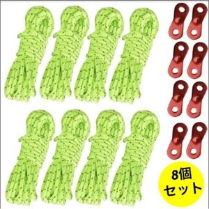 匿名配送 キャンプ アウトドア 反射ロープ テントロープ 4mm 4m