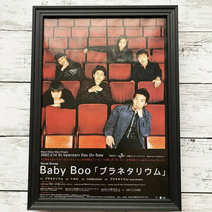 額装品◆Baby Boo ベイビー・ブー プラネタリウム /2002年/ポスター風広告/A4サイズ額入り/アートフレーム　YW12-1