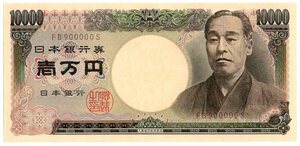 ##. number zoro eyes old Fukuzawa ..10000 jpy .( tea ) 900000 unused goods last number popular & rare!##