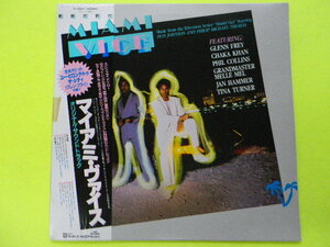 LP( soundtrack )/ Miami va chair ( Glenn fly,yan Hummer,f il Collins, chukka -n other )*5 point and more together ( postage 0 jpy ) free *