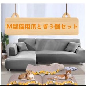 猫 爪とぎ ダンボール 爪磨き