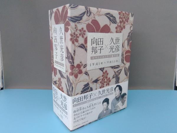 人気商品は DVD DVD-BOX(平成9年~平成13年) スペシャルドラマ傑作選 