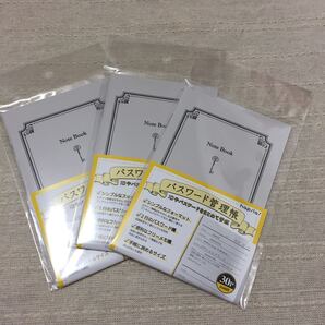 新品 未開封 キャンドゥ パスワード管理帳 3冊