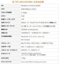 当標準仕様からメモリを 8GB にアップ